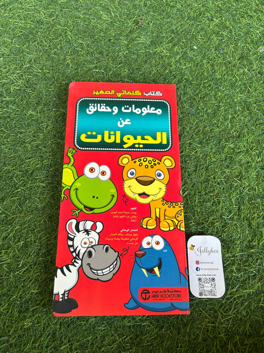 كتاب كلماتي